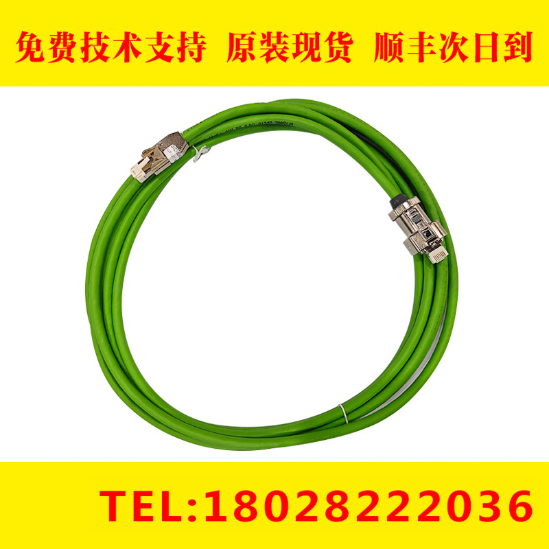 6FX5002-2DC10 西门子数控系统线材现货库存议价