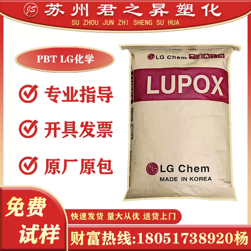 PBT GP2156FL GP2306FL 注塑阻燃 办公用品 电气应用 原料