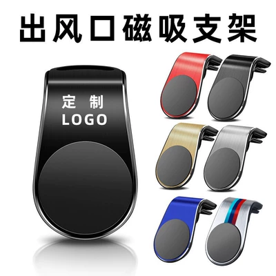 Cross-Border Hot-Selling Car Mobile Phone Holder Car Super Strong Magnetic Holder Air Outlet Clip-On Logo Gift Wholesale