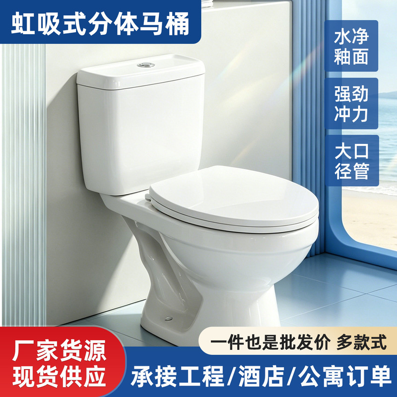 Cross-Border Siphon-Type Split Toilet, Bathroom Ceramic Toilet, Standard Flush Toilet for Engineering Projects, Export Cross-Border Siphon-Type Split Toilet, Bathroom Ceramic Toilet, Standard Flush Toilet for Engineering Projects, Export