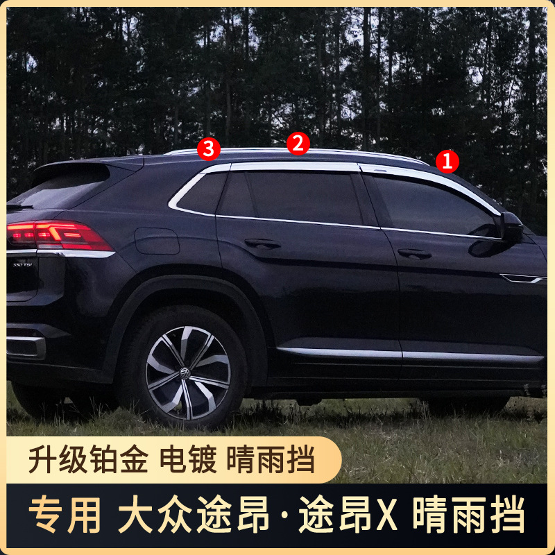 Tenxinrui es adecuado para Tuang x Tuang coche modificado con cubierta de luz arenisca bloque cubierta del motor protector de la lluvia Accesorios