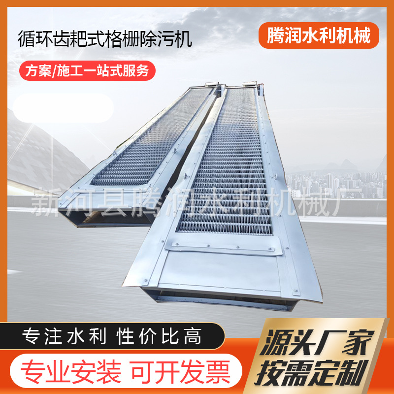 机械格栅回转式机械格栅除污机 电动不锈钢循环齿耙式格栅除污机