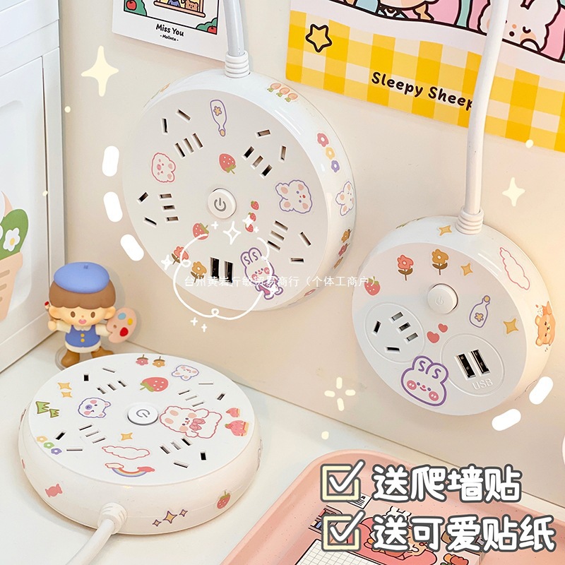 家用插座多功能多孔排插可爱接线板插线板插排拖线板宿舍插头插板