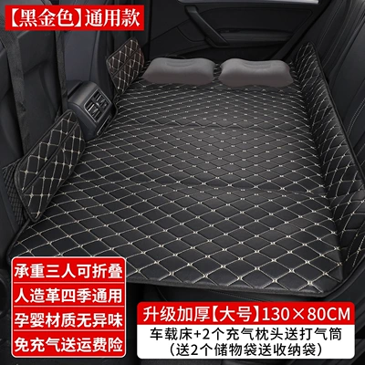 Vehicle-mounted inflatable bed, rear seat sleeping pad, perfect for - default-item-13080cm-car-bed-2-inflatable-pillows-comes-with-2-storage-bags-black-and-gold-large-universal-size