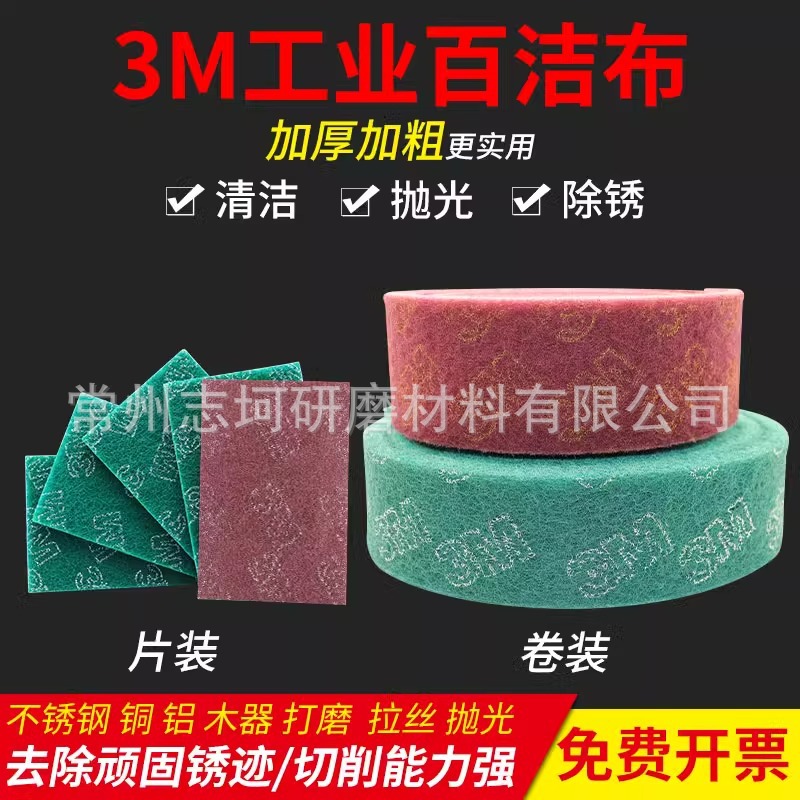 正品3M工业百洁布加厚去污清洁除锈洗碗刷工业用抹布海绵厨房专用