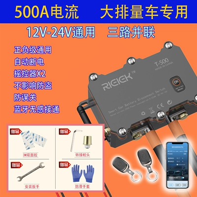 protector anti-loss intelligent isolation — Car on the line of fire - 500a-low-power-consumption-automatic-power-off-prevent-misunderstandings-vibration-control-mobile-phone-control-sensorless-connection-remote-control-x2