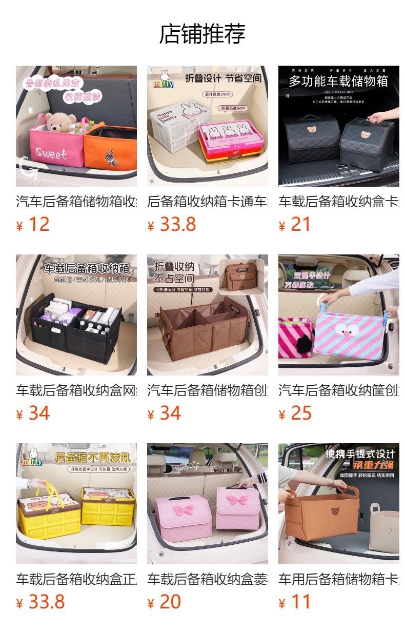 Car Trunk Storage Box Cartoon Bear Large Capacity Car Interior Storage Basket Foldable Car Storage Box