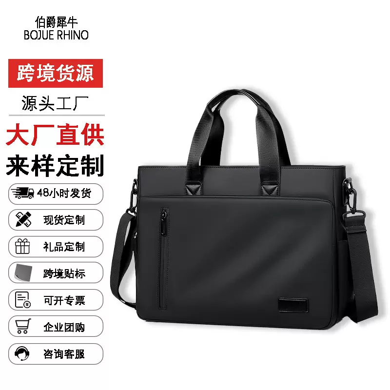 斜挎包男士商务通勤公文包大容量手提电脑包防水高级感收纳托特包