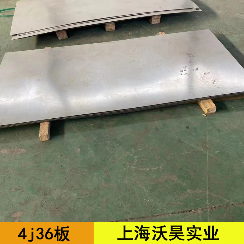 沃昊供应4J36/4J29钢管 圆钢 钢板现货规格齐全可零切