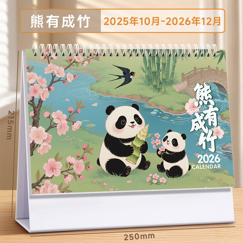 2026马年双线圈白色纸台历定制企业商务广告宣传日历办公桌面摆件|undefined