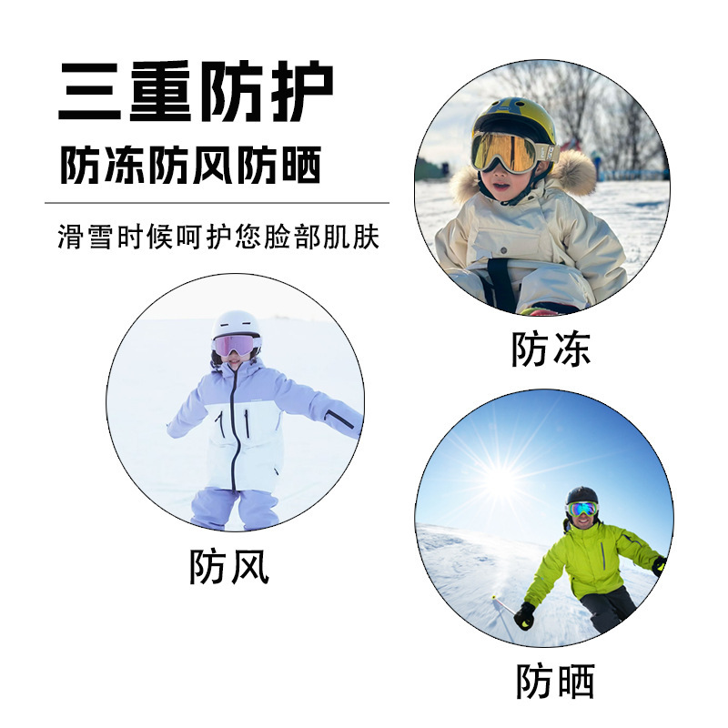 滑雪防冻脸贴护面部防风晒紫外线儿童面部肌肉贴鼻贴防过敏暖脸贴|undefined