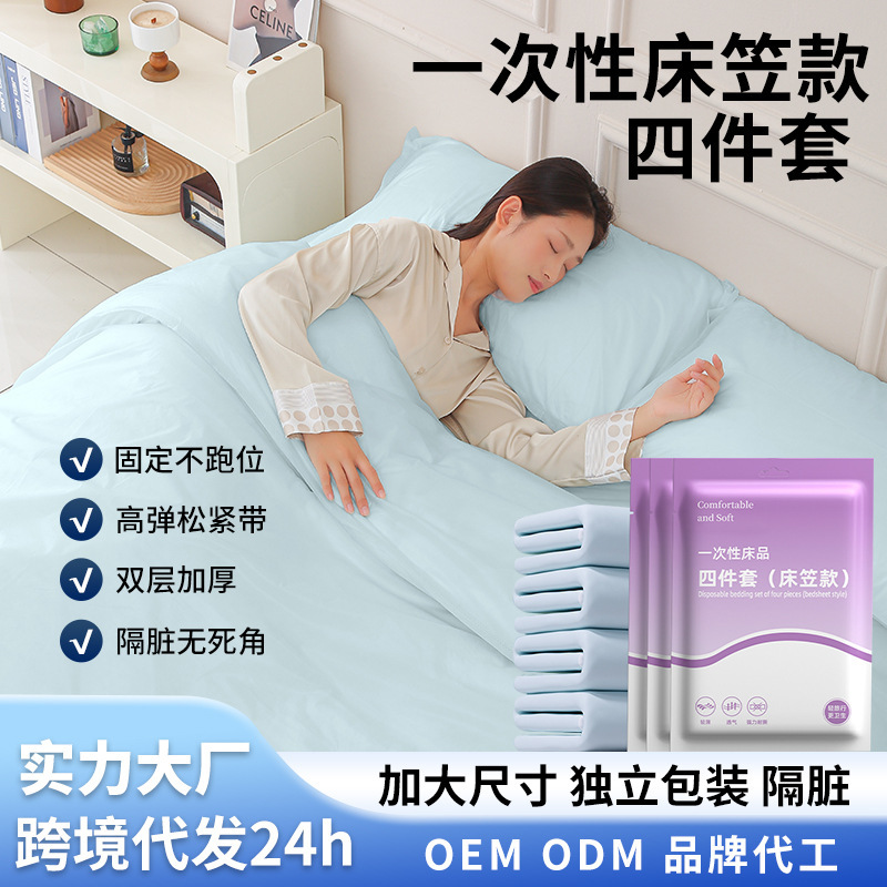 Disposable Four-Piece Fitted Sheet Set, Thickened for Travel, Hotel, Guesthouse, Duvet Cover, Maternity, Beauty Salon, Anti-Dirt Bed Sheet Set