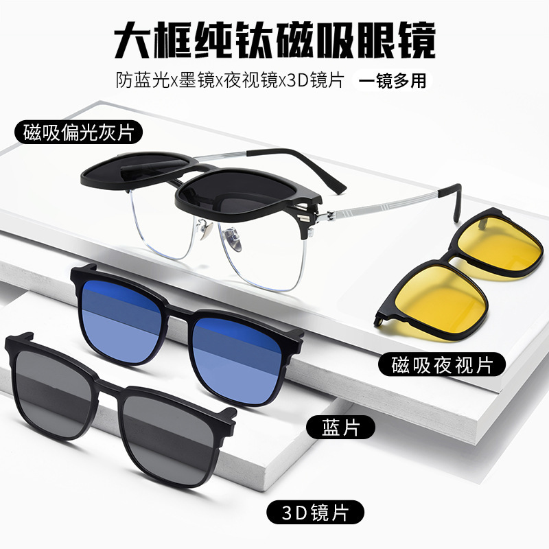Popular Set of Glasses 9688Zm Magnetic Pure Titanium Frame Sunglasses Polarized Eyeglass Frames for Men Danyang Glasses Wholesale