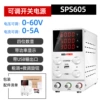 SPS605 (White 220V input)