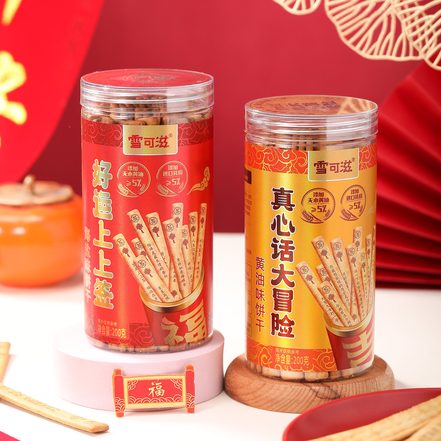 Snowy Good Luck Fortune Cookie Truth or Dare Sea Salt Flavor Biscuits Entertainment Leisure Stress Relief Snacks New Year Goods