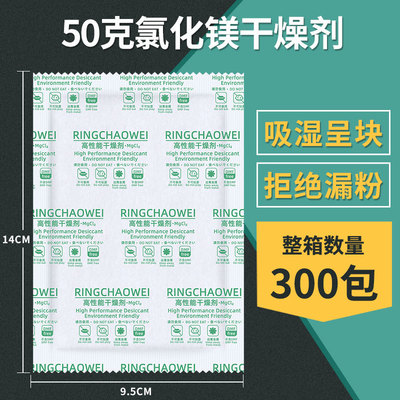 50克g大包杜强纸氯化镁干燥剂家用收纳服装防潮剂食品除湿剂厂家