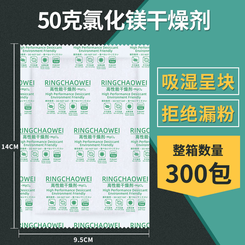 50克g大包杜强纸氯化镁干燥剂家用收纳服装防潮剂食品除湿剂厂家