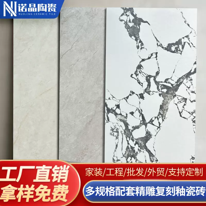 新款复刻釉瓷砖600x1200客厅防滑地砖别墅酒店质感砖地板砖简约现