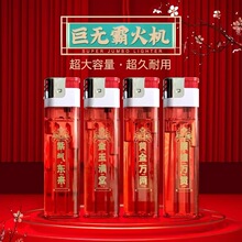 抖音网红超大打火机一次性个性创意巨无霸加长大个打火机大容量潮