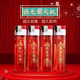 打火机;充电打火机;烟盒