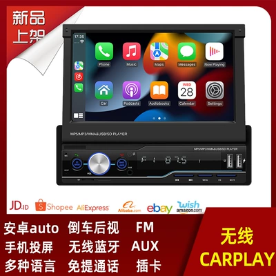 T100W 7inch Car Mp5 Player Single Spindle Wireless Carplay Manual Retractable Screen Car Bluetooth Radio