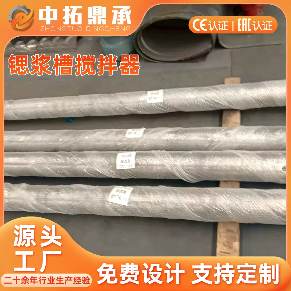潢水沉降槽搅拌杆 大型搅拌混合设备配件立式搅拌杆 搅拌轴定制
