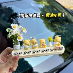 「バター熊」車の臨時駐車ナンバープレートは、可愛いネットの車内で車の電話ナンバーを移動する男女を隠すことができます。