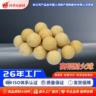 高铝耐火球厂家/直供热风炉用/蓄热球/铝含量60mm/50mm高铝耐火球