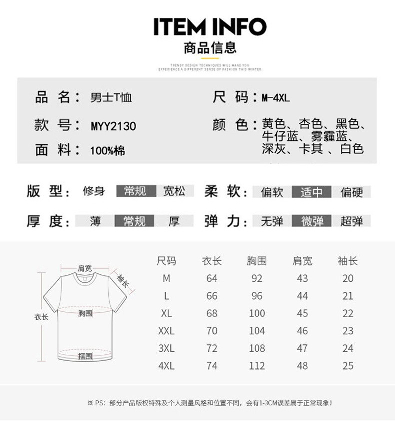 夏季短袖t恤男2022新款纯棉体恤男士潮流上衣服男装潮牌冰丝半袖详情3