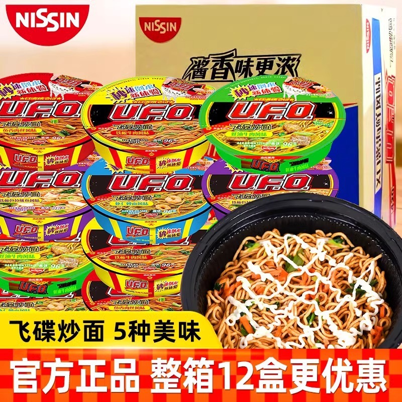 Free Shipping Nissin UFO Flying Saucer Fried Noodle Bowl Evening Instant Noodles Ramen Dry Noodles Instant Noodles Bowl Noodles Instant