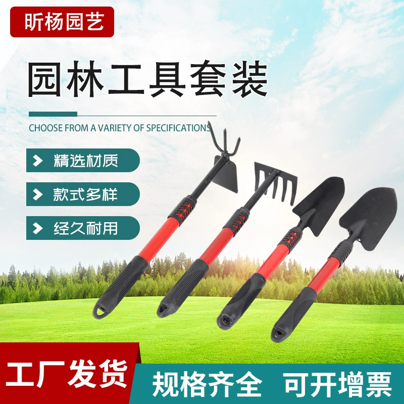 Оптовая продажа длинная ручка садоводство из четырех частей