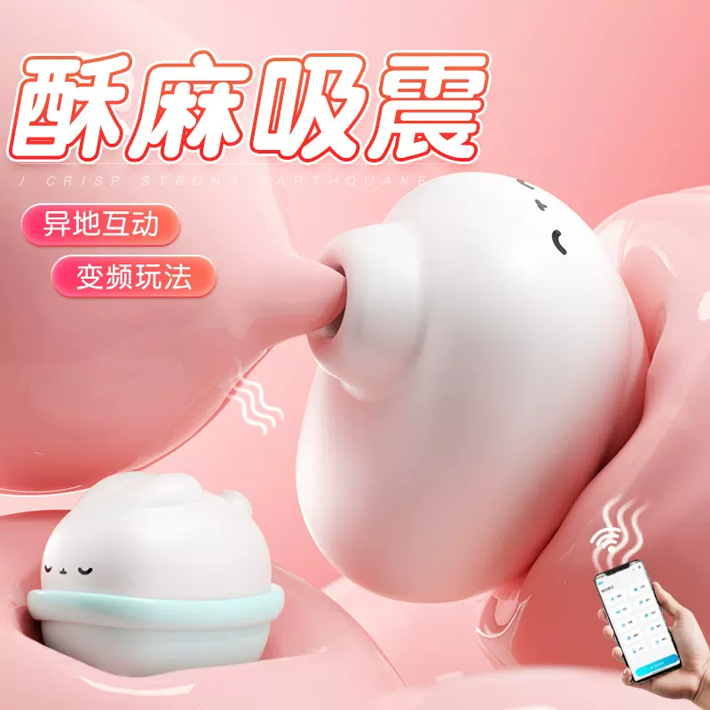 月下兔跳蛋女性强震遥控跳弹自慰女用品插入式成人情趣玩具批发