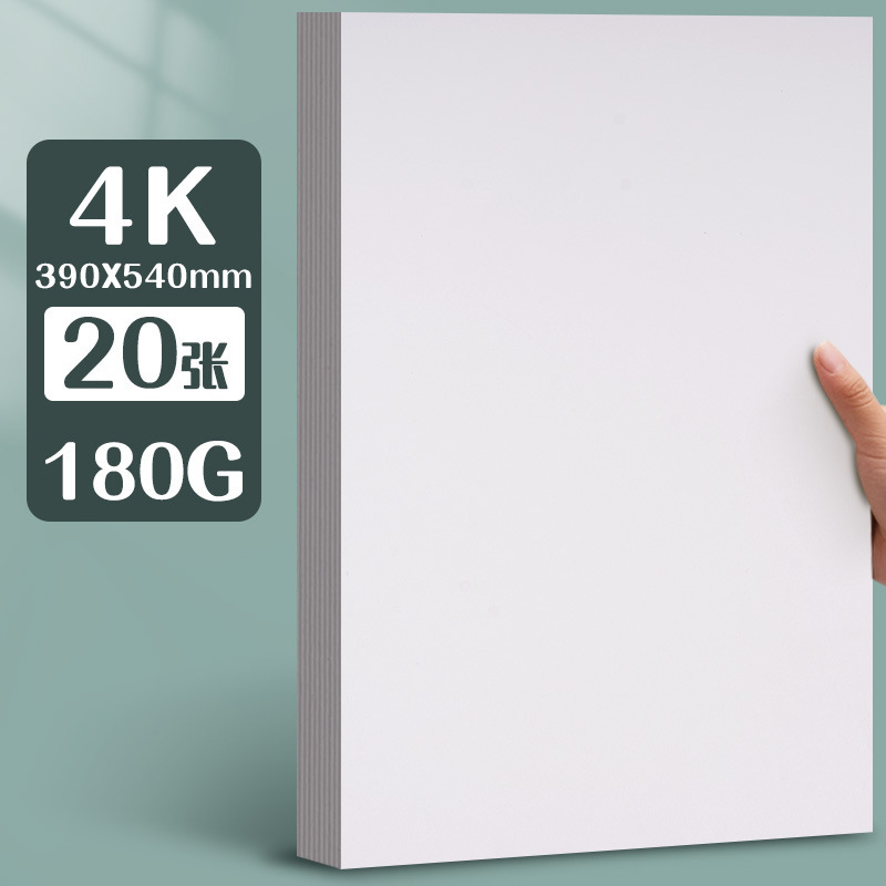 元浩荷兰白卡纸厚硬16kA4/A3/8K/4K马克笔专用300G手工绘画白卡纸|undefined