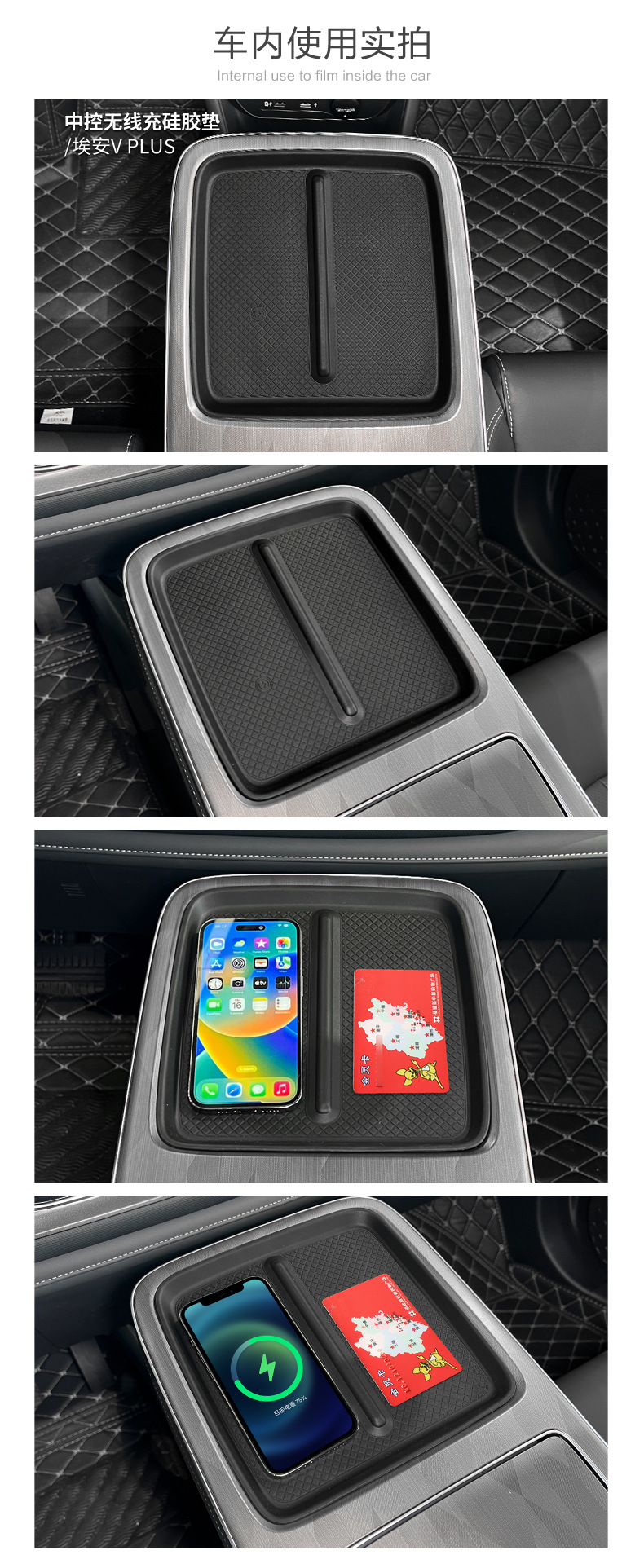 Suitable for 24 Models of Gac Aion V Plus Silicone Wireless Charging Pads, Vplus Center Console Protection Anti-Slip Mat Supplies
