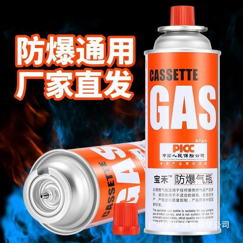 Баохэ кассетный газовый бак сжиженного газа небольшой бак портативный бутановый газовый газовый баллон наружный консервированный газ