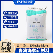 现货聚合物水泥防水砂浆建筑干混普通干混防渗防漏