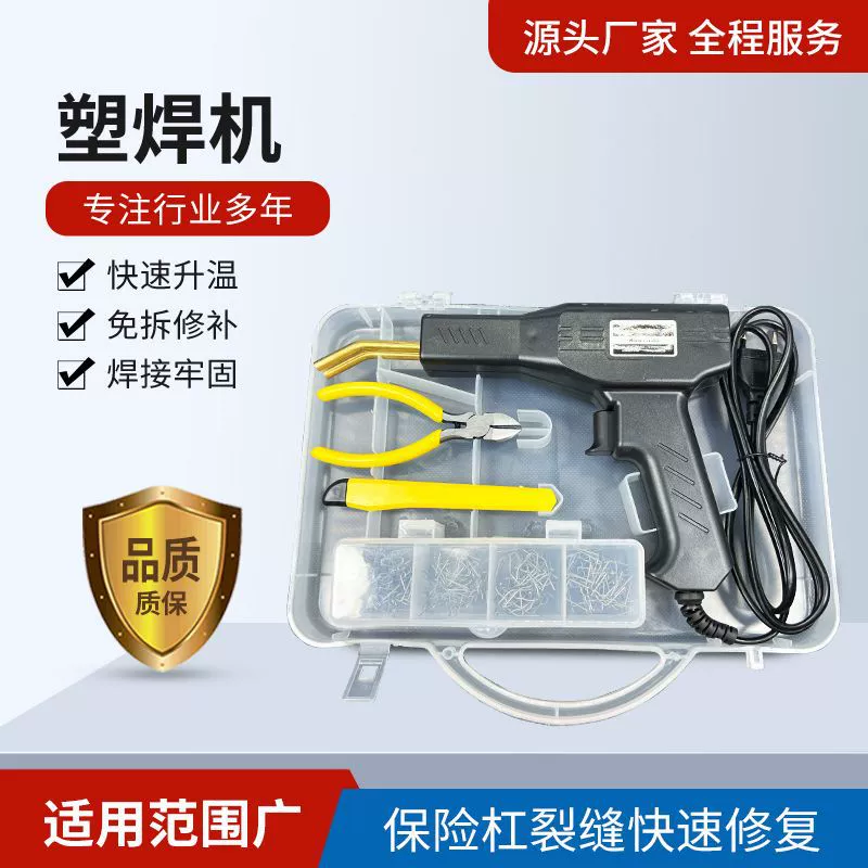 Сварочный гвоздь сварочный стержень ремонт пластикового бампера сварочный пистолет пластиковый сварочный аппарат автомобиль Прозрачный Бампер ремонтная машина