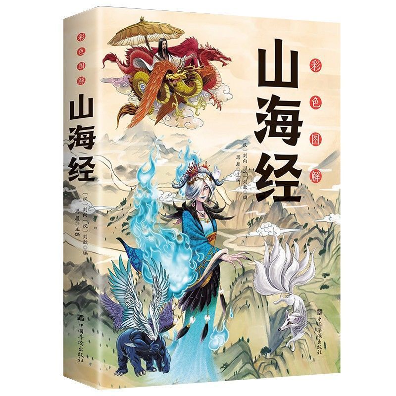 다채로운 그림 산과 바다의 고전