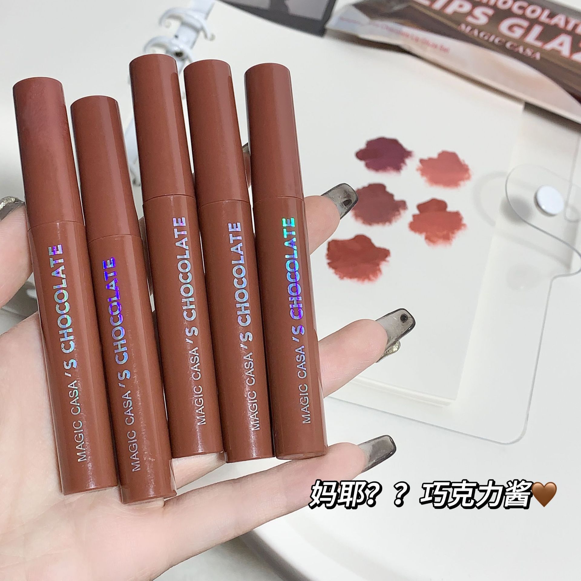 Cross-border MAGIC CASA Chocolate Five-Lip Gloss Set with matte finish undefined