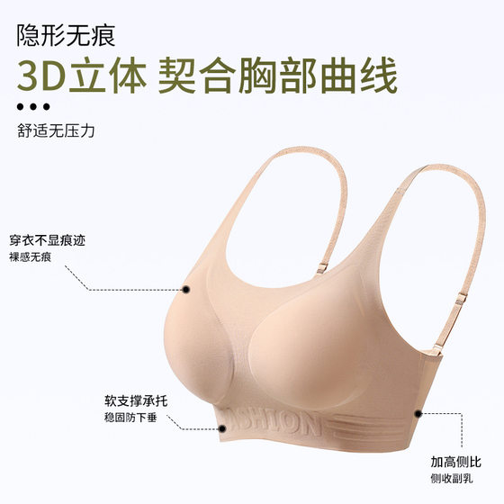 Seamless Liquid Foundation Underwear Thin Comfortable Impermeable Invisible Big Chest Small Chest Push-up Anti-sagging One-piece Bra for Women
