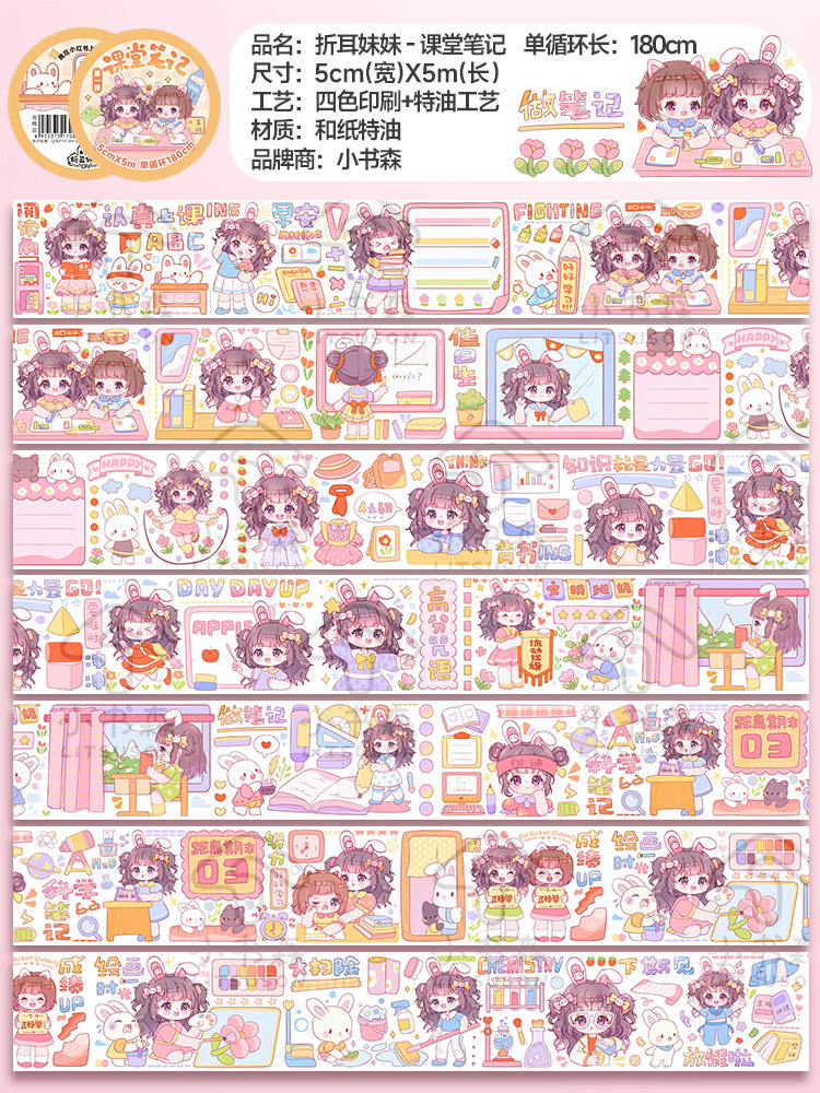 折耳妹妹-课堂笔记  + ¥2.00 