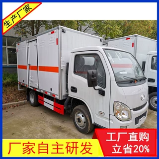 【厂家直购】国六危货车2类危险品货车 1-9类危货车厂家 -现车