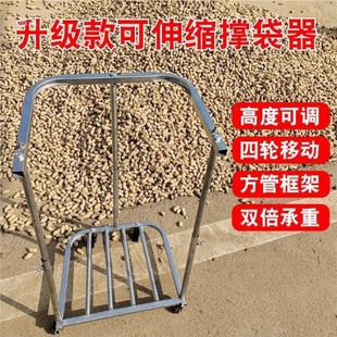 Agricultural Tools Bag Holder Bag Holder Bag Packer Bag Filling Bag Holder Movable Bag Holder Mouth Holder