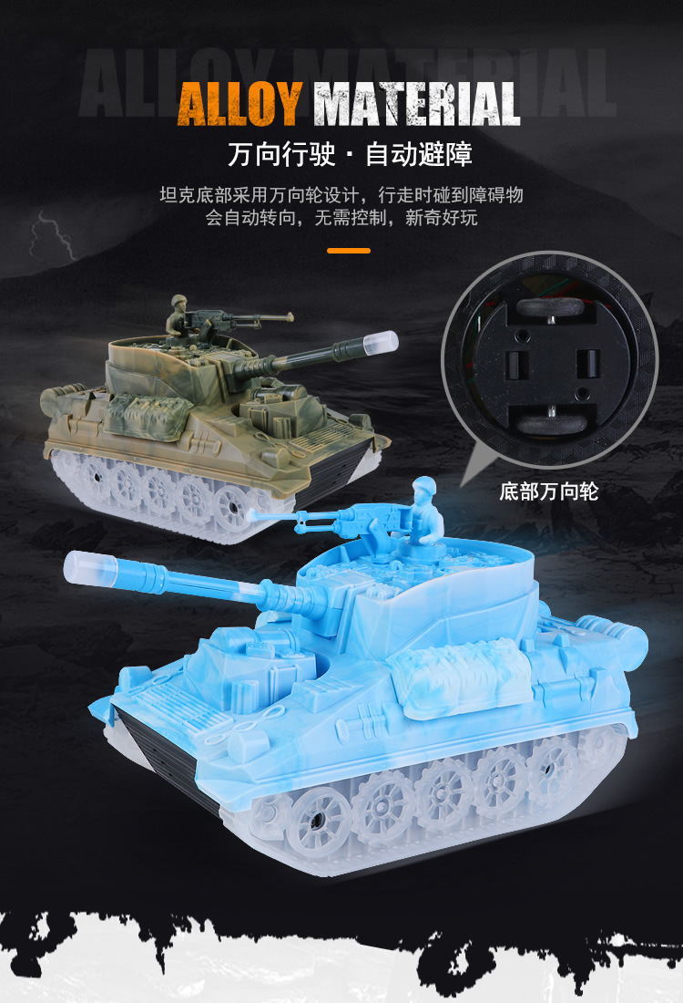 声光万向坦克_r3_c1.jpg