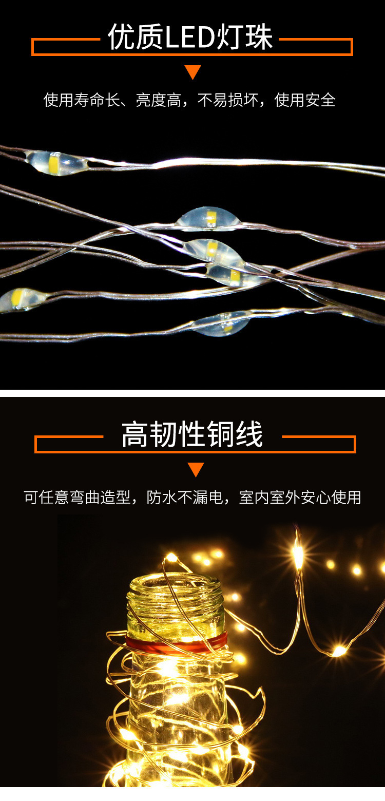 太阳能铜线灯_04.jpg?x-oss-process=image/format,png