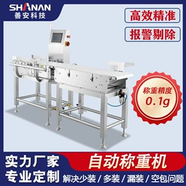 安检探测器;其他分离设备;皮带秤