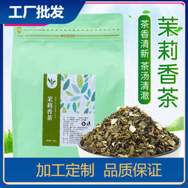 茉莉绿茶500g奶茶店茶基底水果茶原料焙青绿茶商用茉莉花香茶叶