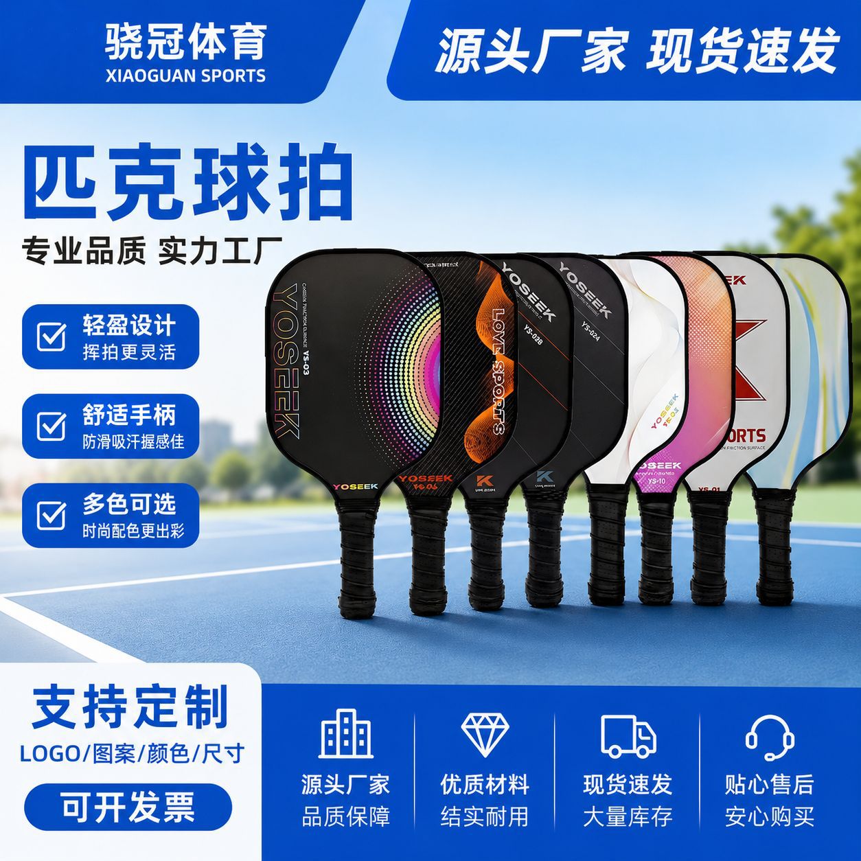 Pickleball Racket Fiberglass Carbon Fiber Poplar Honeycomb Board Pickleball Racket Cross-Border Pickleball Racket Can Print Logo