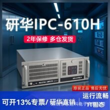 ȫ���л�IPC-610H�����������ص�����λ��4U�ϼ�ʽ��ҵ����������