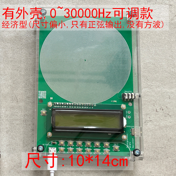进口芯片舒曼波发生器 纯正弦调频信号发生器0.01Hz~100000Hz调频|undefined